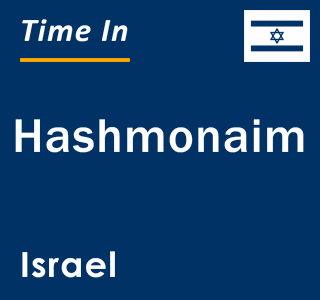 Current local time in Hashmonaim, Israel