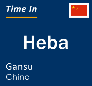 Current local time in Heba, Gansu, China