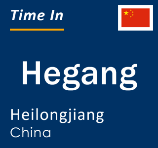 Current local time in Hegang, Heilongjiang, China