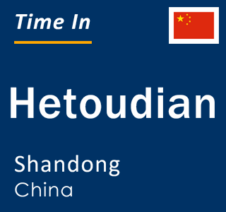 Current local time in Hetoudian, Shandong, China