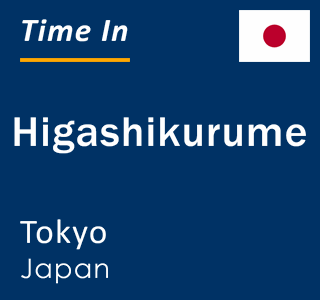 Current local time in Higashikurume, Tokyo, Japan