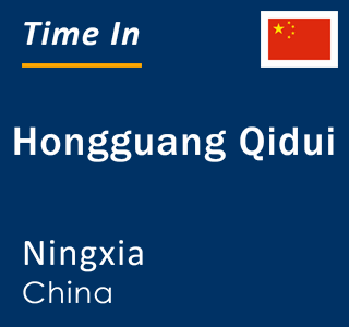 Current local time in Hongguang Qidui, Ningxia, China