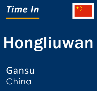 Current local time in Hongliuwan, Gansu, China