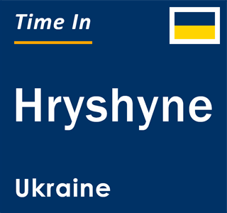 Current local time in Hryshyne, Ukraine