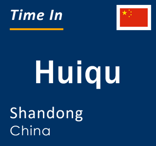 Current local time in Huiqu, Shandong, China