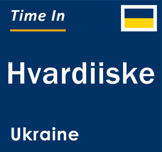 Current local time in Hvardiiske, Ukraine