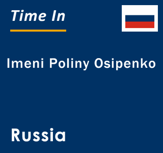 Current local time in Imeni Poliny Osipenko, Russia