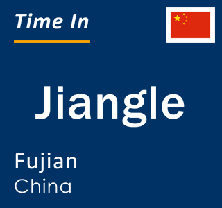 Current local time in Jiangle, Fujian, China