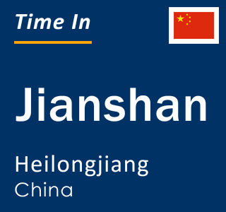 Current local time in Jianshan, Heilongjiang, China