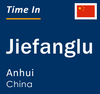 Current local time in Jiefanglu, Anhui, China