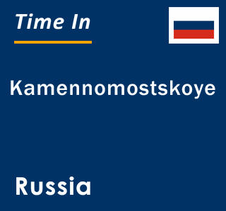 Current local time in Kamennomostskoye, Russia