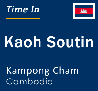 Current local time in Kaoh Soutin, Kampong Cham, Cambodia