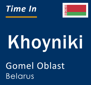 Current local time in Khoyniki, Gomel Oblast, Belarus