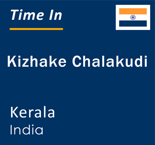 Current local time in Kizhake Chalakudi, Kerala, India