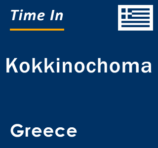 Current local time in Kokkinochoma, Greece