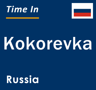 Current local time in Kokorevka, Russia