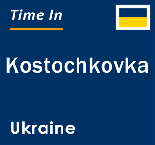 Current local time in Kostochkovka, Ukraine