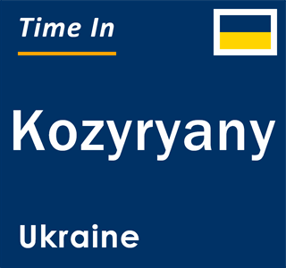 Current local time in Kozyryany, Ukraine