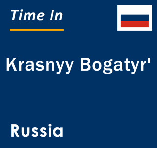 Current local time in Krasnyy Bogatyr', Russia