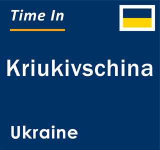 Current local time in Kriukivschina, Ukraine