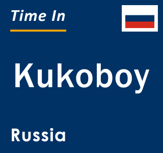 Current local time in Kukoboy, Russia