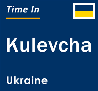 Current local time in Kulevcha, Ukraine