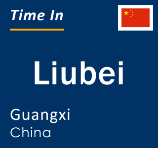 Current local time in Liubei, Guangxi, China