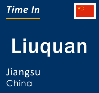 Current local time in Liuquan, Jiangsu, China