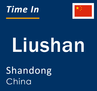 Current local time in Liushan, Shandong, China