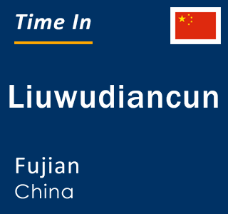 Current local time in Liuwudiancun, Fujian, China