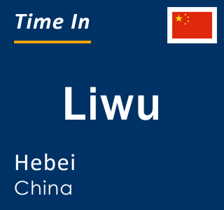 Current local time in Liwu, Hebei, China