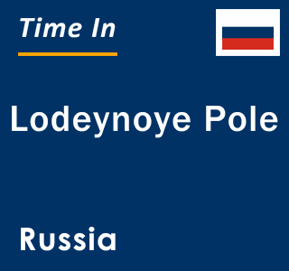 Current local time in Lodeynoye Pole, Russia