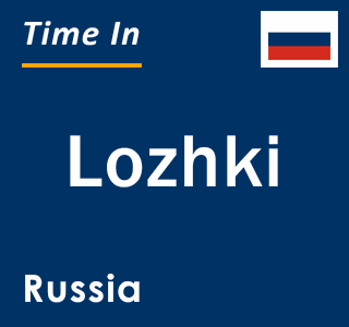 Current local time in Lozhki, Russia