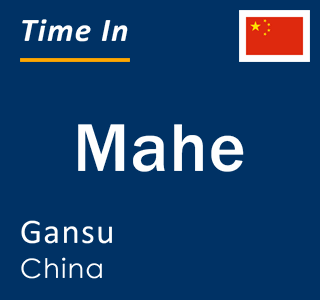 Current local time in Mahe, Gansu, China