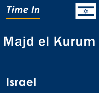 Current local time in Majd el Kurum, Israel