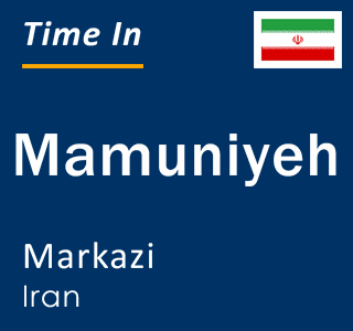 Current local time in Mamuniyeh, Markazi, Iran