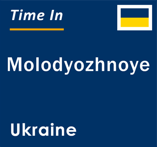 Current local time in Molodyozhnoye, Ukraine