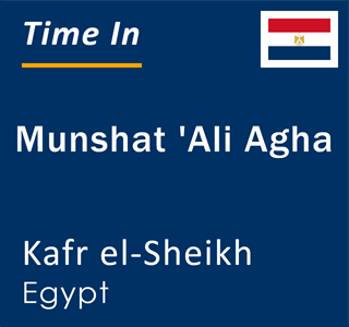 Current local time in Munshat 'Ali Agha, Kafr el-Sheikh, Egypt