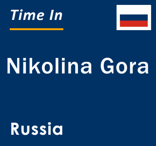 Current local time in Nikolina Gora, Russia