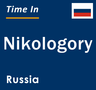 Current local time in Nikologory, Russia