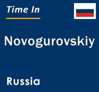 Current local time in Novogurovskiy, Russia