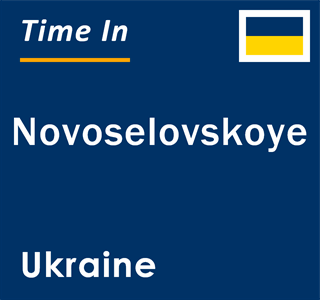 Current local time in Novoselovskoye, Ukraine