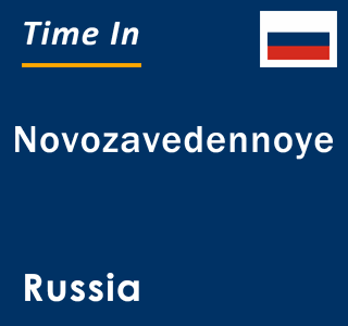 Current local time in Novozavedennoye, Russia