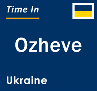 Current local time in Ozheve, Ukraine