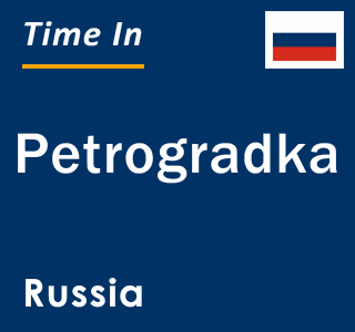 Current local time in Petrogradka, Russia