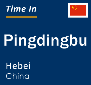 Current local time in Pingdingbu, Hebei, China