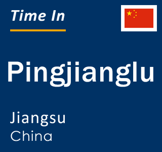 Current local time in Pingjianglu, Jiangsu, China