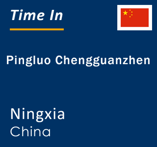 Current local time in Pingluo Chengguanzhen, Ningxia, China