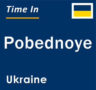 Current local time in Pobednoye, Ukraine