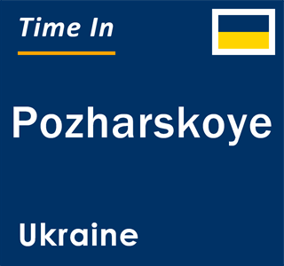 Current local time in Pozharskoye, Ukraine